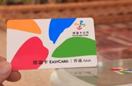 대만교통카드(EASY CARD)